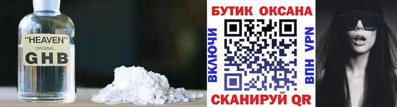Купить закладки  Железногорск-Илимский  БУТИРАТ бутандиол 
