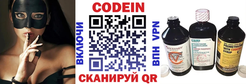 Кодеиновый сироп Lean Purple Drank  Купить  Железногорск-Илимский 