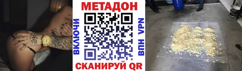 Купить закладки  Железногорск-Илимский  Метадон methadone 