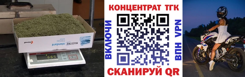 ТГК жижа Купить закладки Железногорск-Илимский